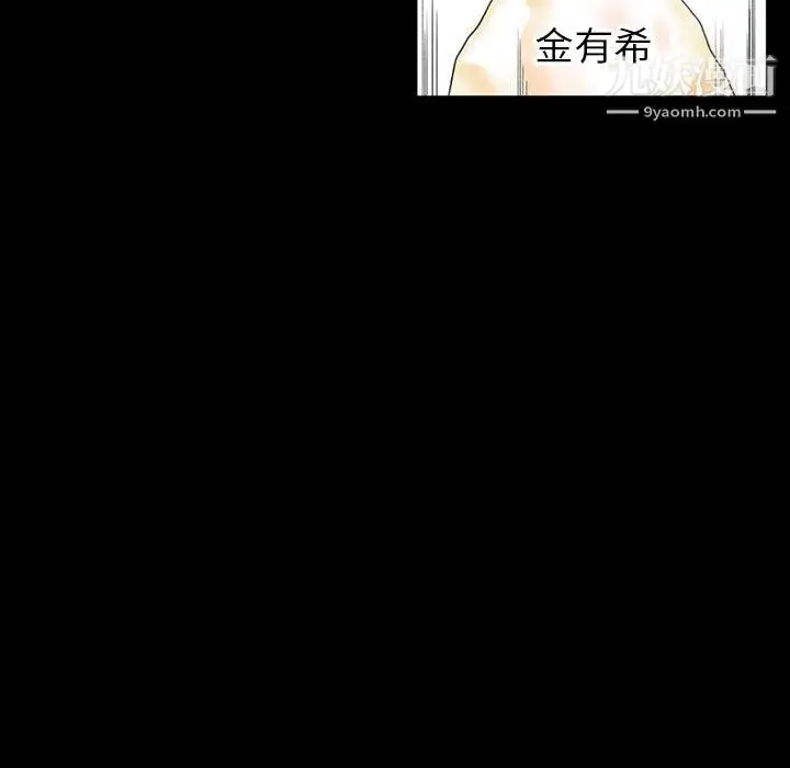 漫画《完美情人养成记》第10话第133张图