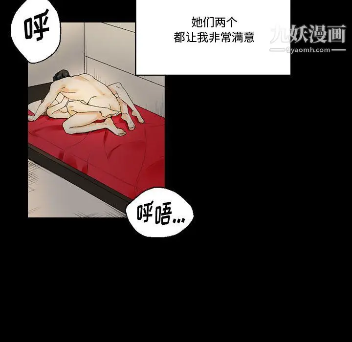 漫画《完美情人养成记》第10话第135张图