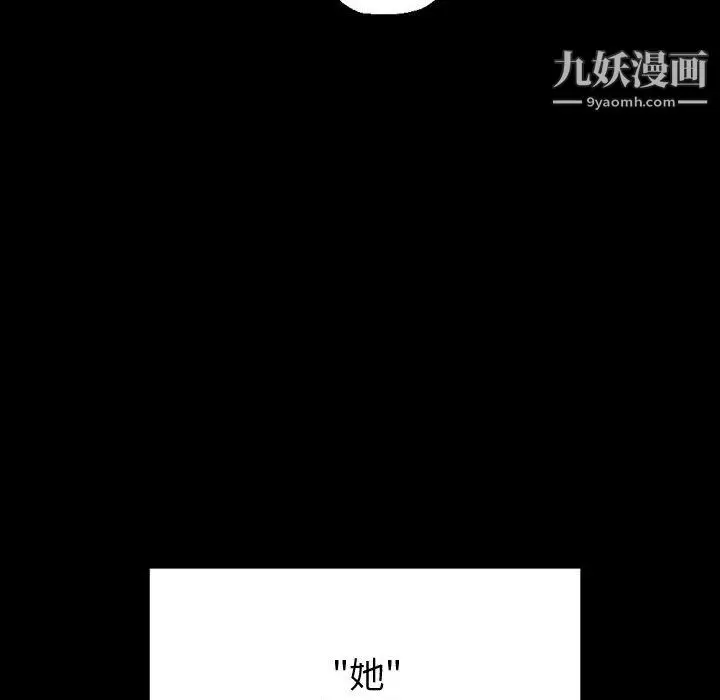 漫画《完美情人养成记》第10话第137张图