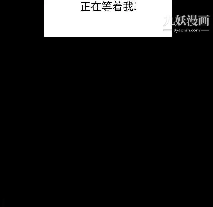 漫画《完美情人养成记》第10话第138张图