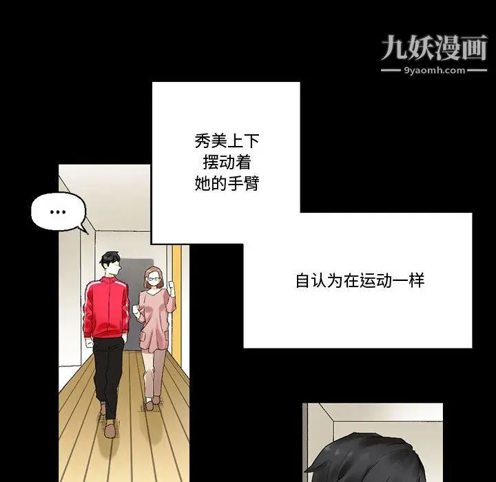 漫画《完美情人养成记》第10话第14张图