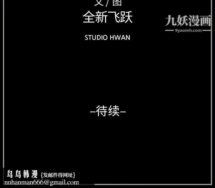 漫画《完美情人养成记》第10话第140张图