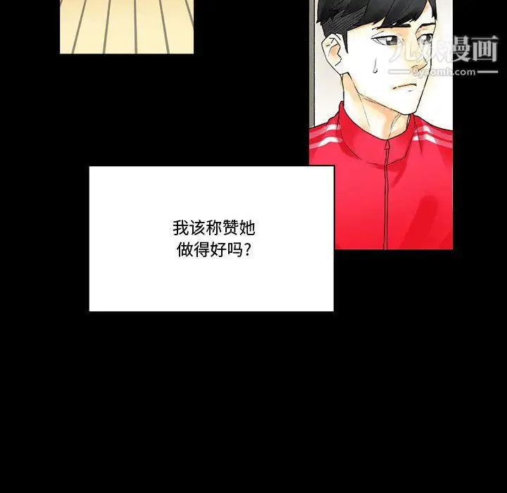 漫画《完美情人养成记》第10话第15张图