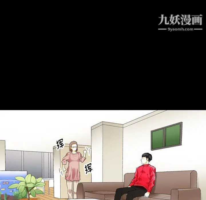 漫画《完美情人养成记》第10话第16张图
