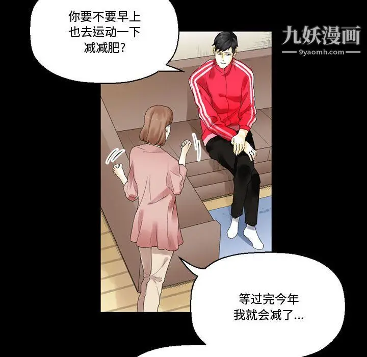 漫画《完美情人养成记》第10话第23张图