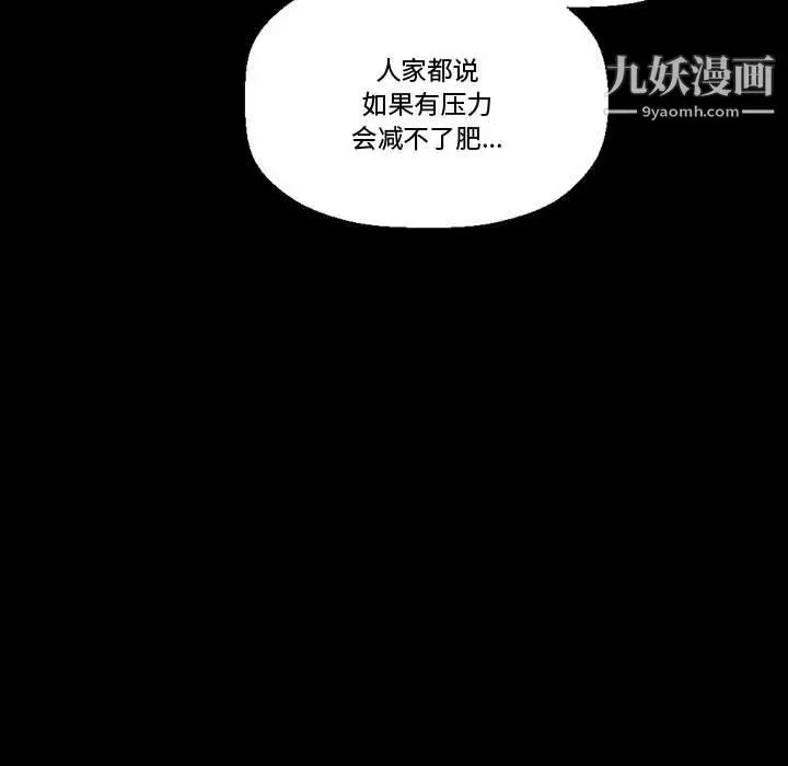 漫画《完美情人养成记》第10话第24张图