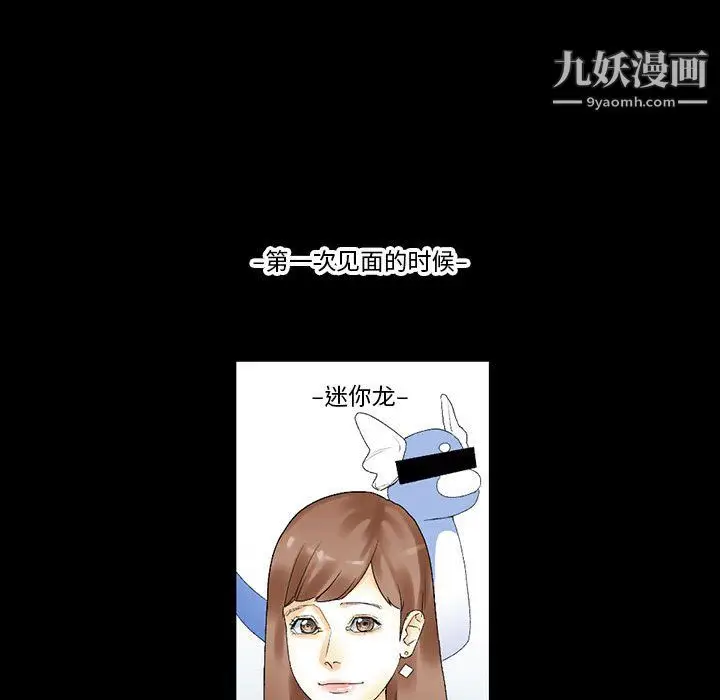 漫画《完美情人养成记》第10话第28张图