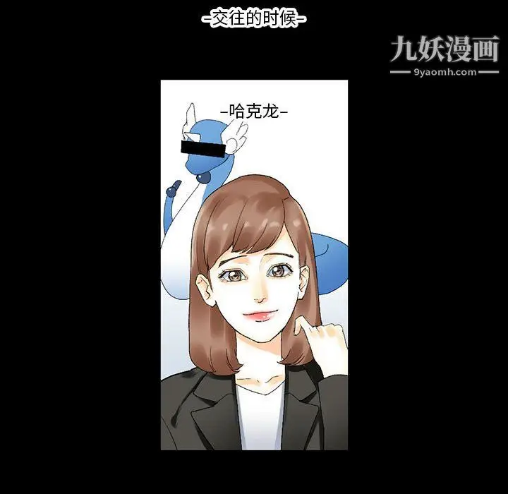 漫画《完美情人养成记》第10话第30张图
