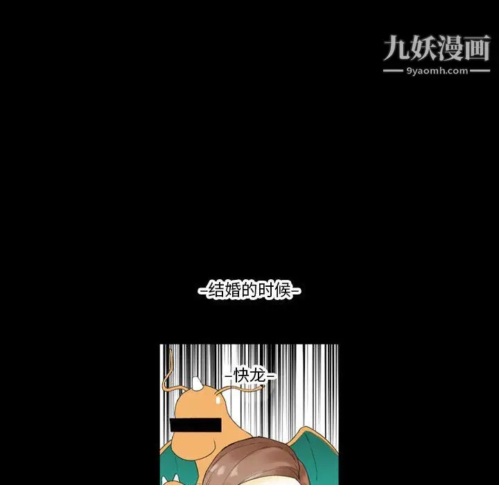 漫画《完美情人养成记》第10话第31张图