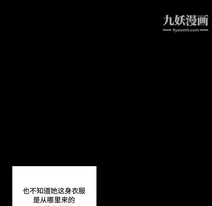 漫画《完美情人养成记》第10话第33张图