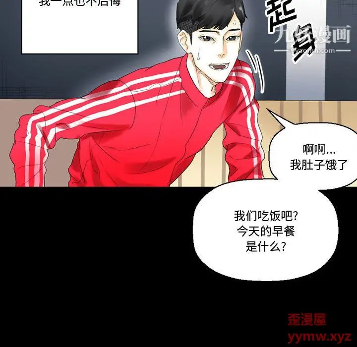 漫画《完美情人养成记》第10话第36张图