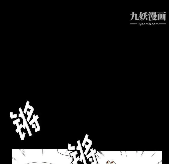 漫画《完美情人养成记》第10话第38张图