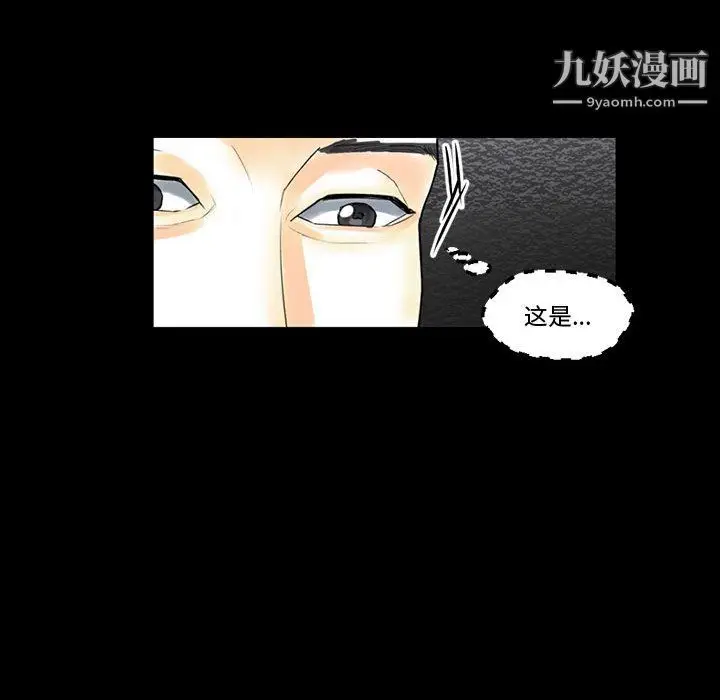 漫画《完美情人养成记》第10话第40张图