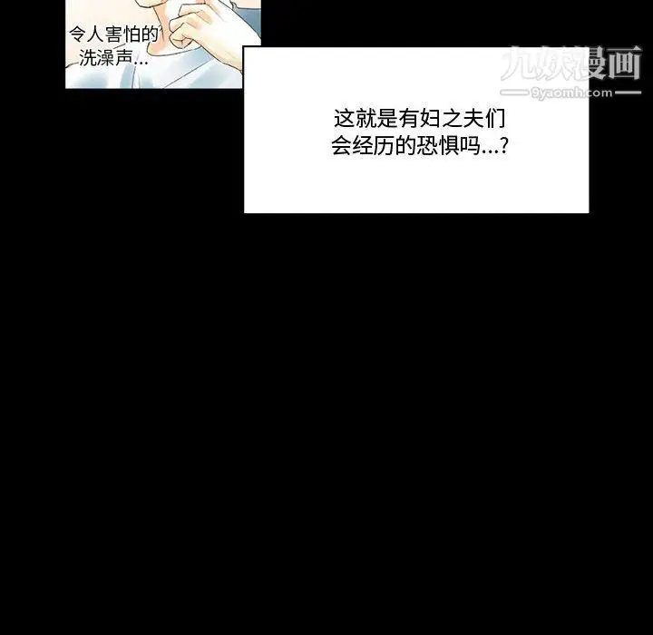 漫画《完美情人养成记》第10话第45张图