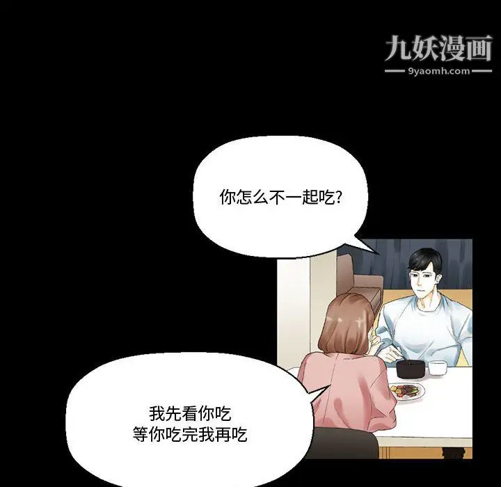 漫画《完美情人养成记》第10话第47张图