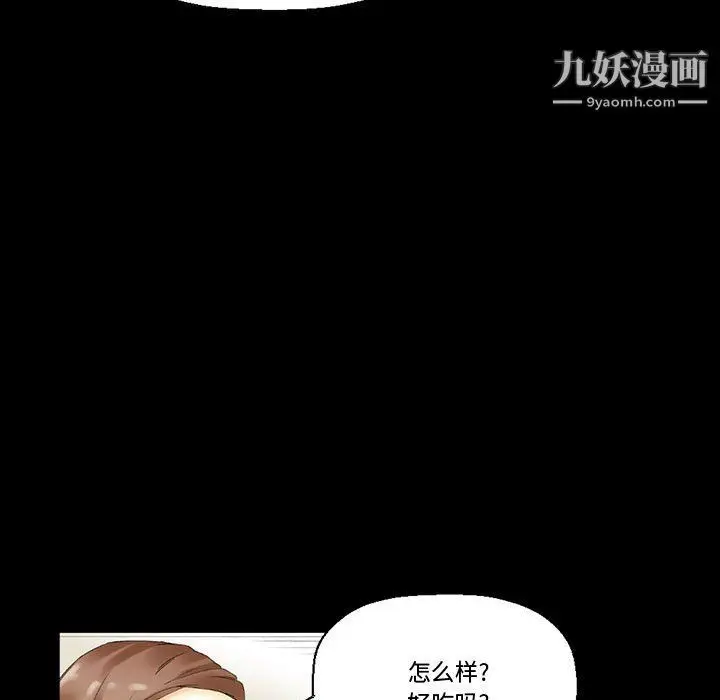 漫画《完美情人养成记》第10话第48张图