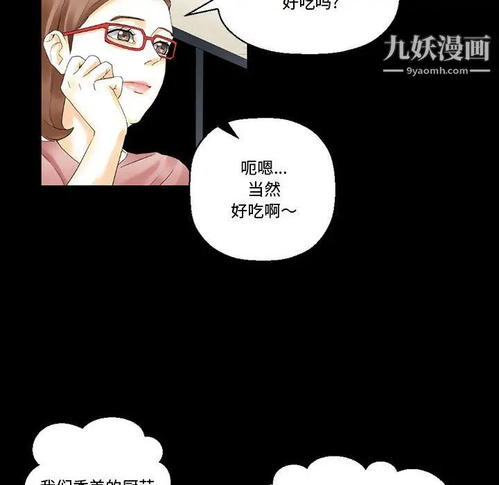 漫画《完美情人养成记》第10话第49张图