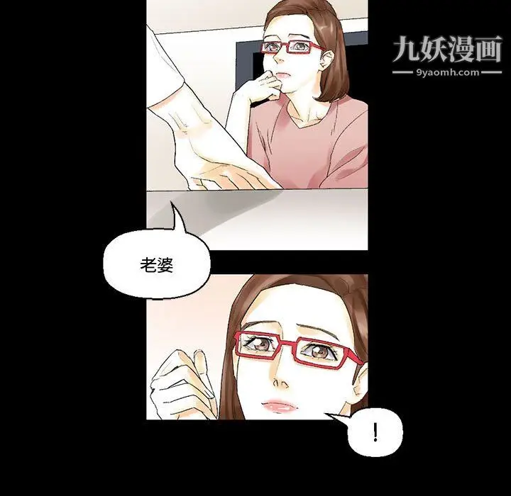 漫画《完美情人养成记》第10话第52张图