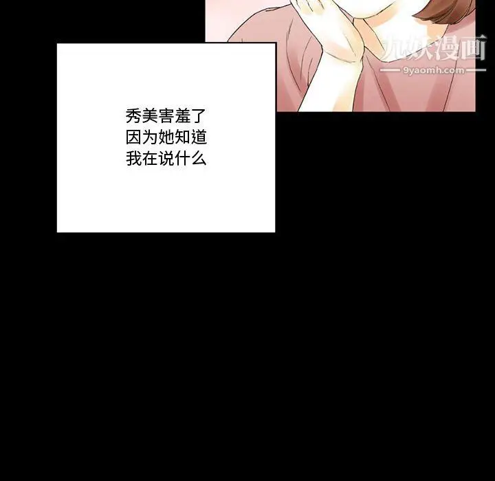 漫画《完美情人养成记》第10话第55张图
