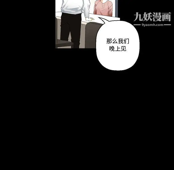 漫画《完美情人养成记》第10话第57张图