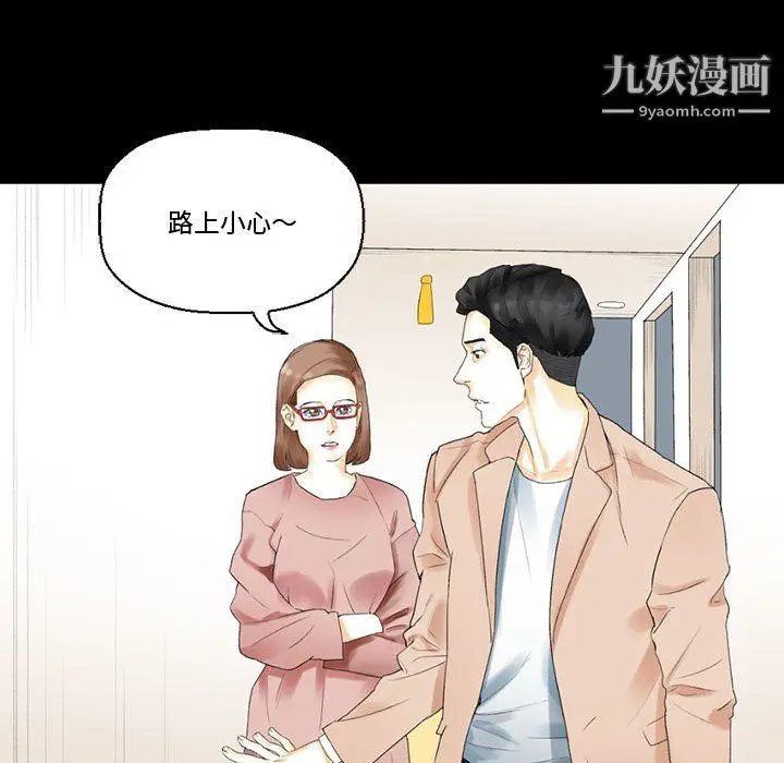 漫画《完美情人养成记》第10话第58张图