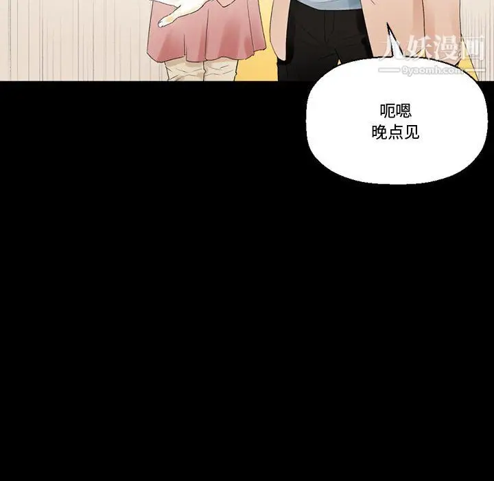 漫画《完美情人养成记》第10话第59张图