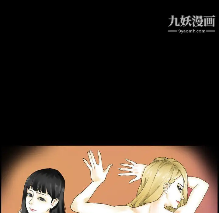 漫画《完美情人养成记》第10话第6张图
