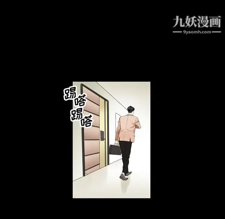 漫画《完美情人养成记》第10话第61张图