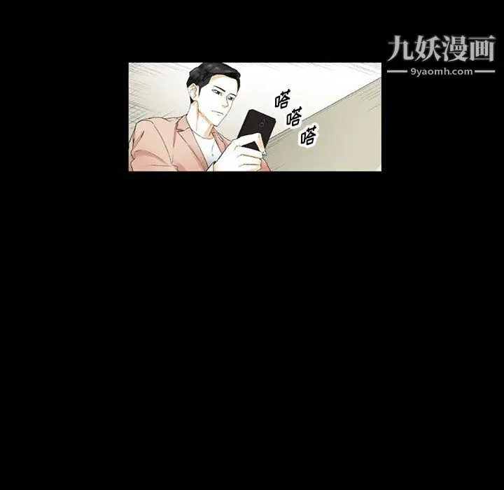 漫画《完美情人养成记》第10话第62张图