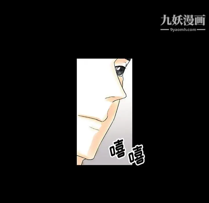 漫画《完美情人养成记》第10话第63张图