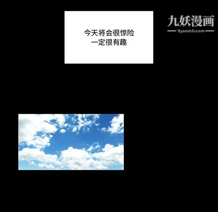 漫画《完美情人养成记》第10话第64张图