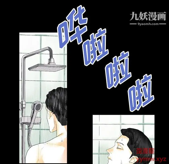 漫画《完美情人养成记》第10话第69张图