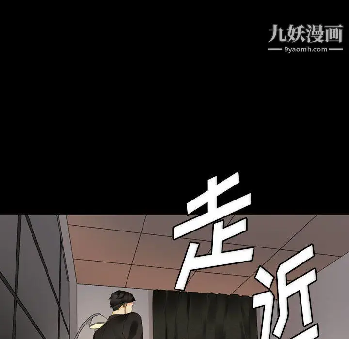 漫画《完美情人养成记》第10话第74张图