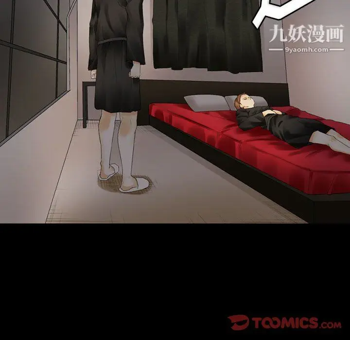 漫画《完美情人养成记》第10话第75张图