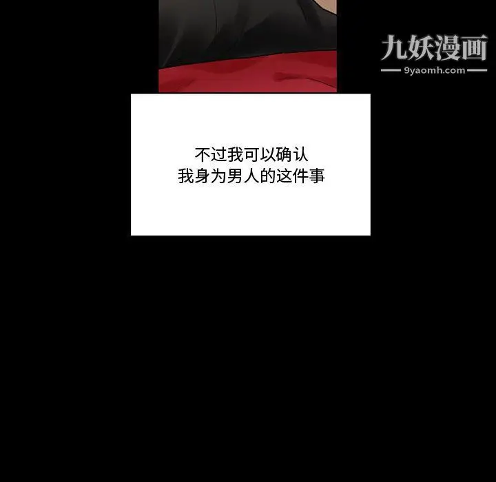 漫画《完美情人养成记》第10话第83张图