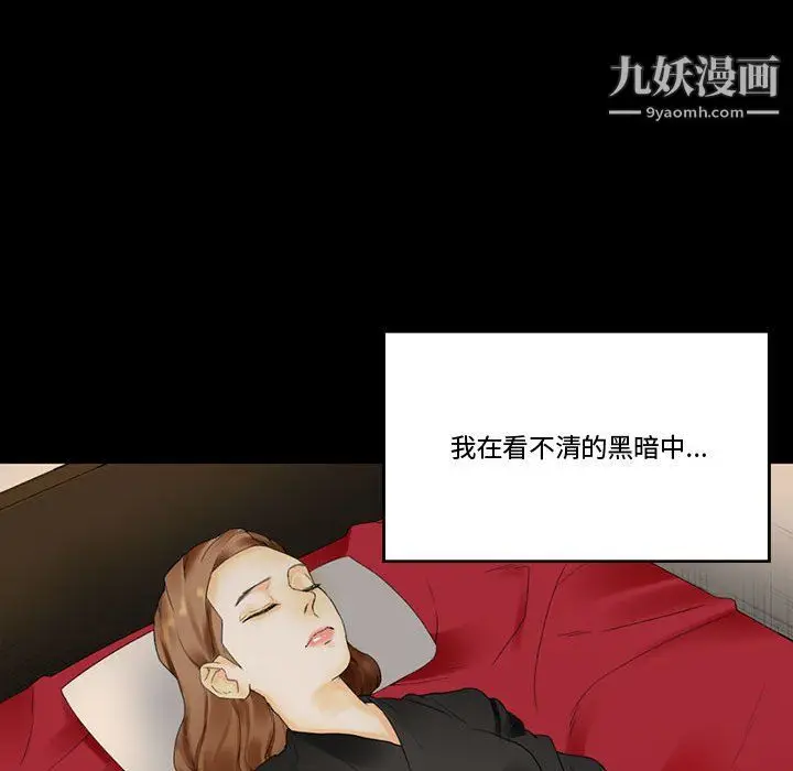 漫画《完美情人养成记》第10话第84张图