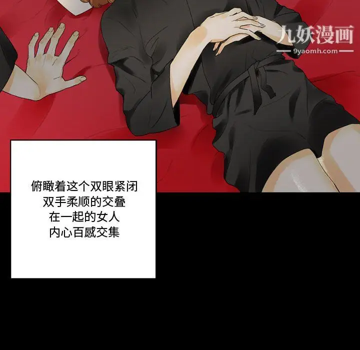 漫画《完美情人养成记》第10话第85张图