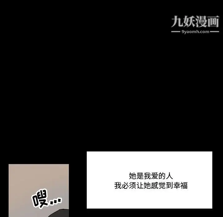 漫画《完美情人养成记》第10话第86张图