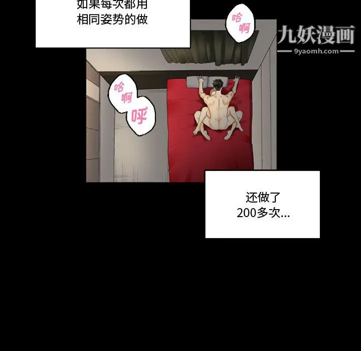 漫画《完美情人养成记》第10话第90张图