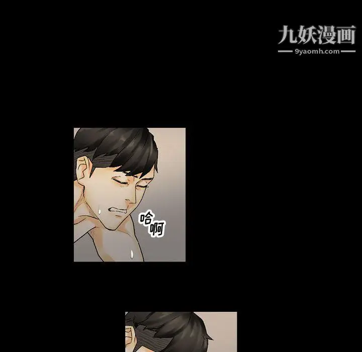 漫画《完美情人养成记》第10话第91张图
