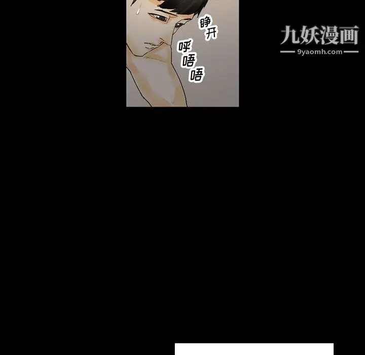 漫画《完美情人养成记》第10话第92张图