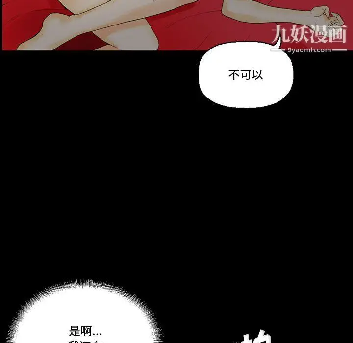 漫画《完美情人养成记》第10话第94张图
