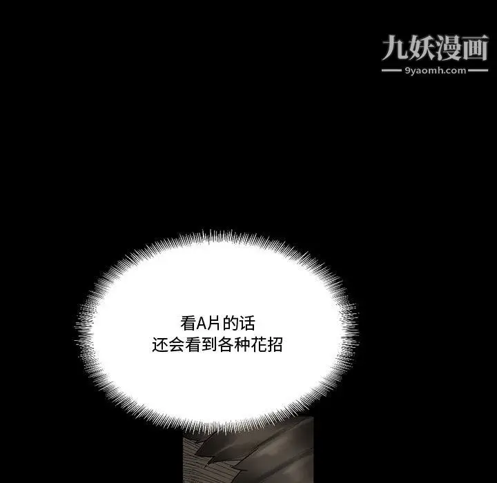 漫画《完美情人养成记》第10话第96张图