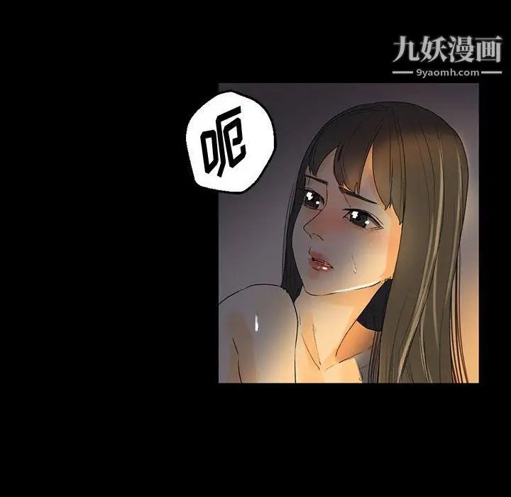 漫画《完美情人养成记》第6话第104张图