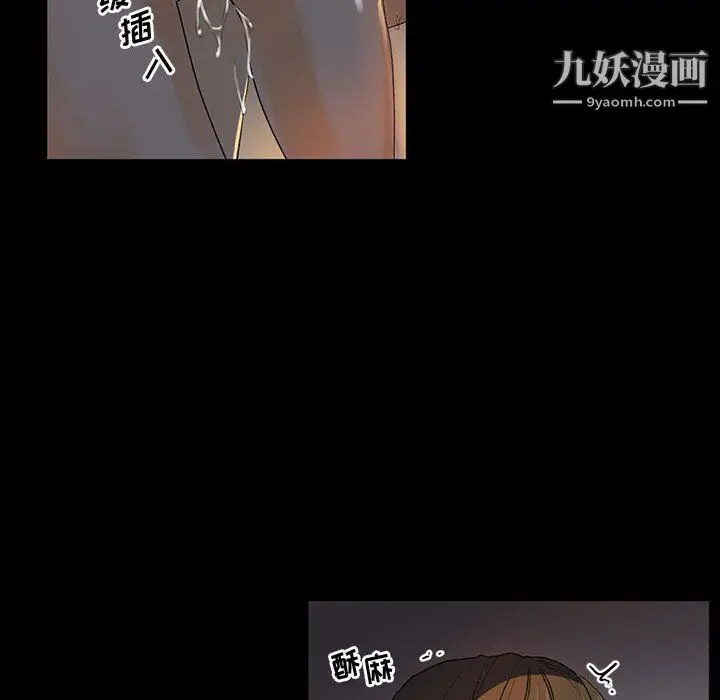 漫画《完美情人养成记》第6话第106张图