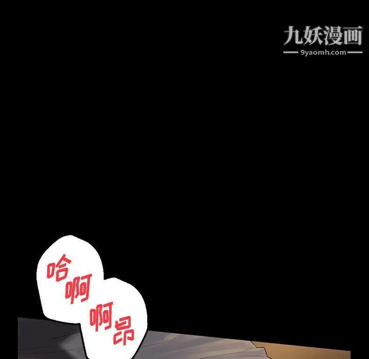 漫画《完美情人养成记》第6话第113张图
