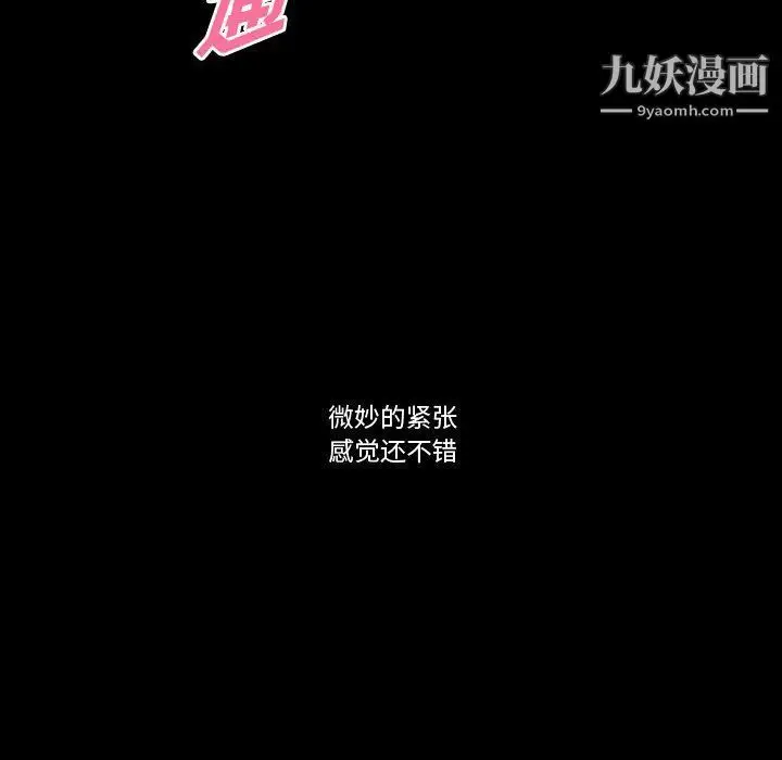 漫画《完美情人养成记》第6话第12张图