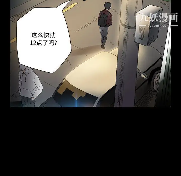 漫画《完美情人养成记》第6话第120张图