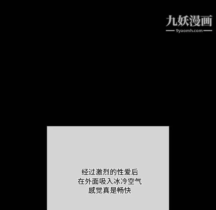 漫画《完美情人养成记》第6话第121张图