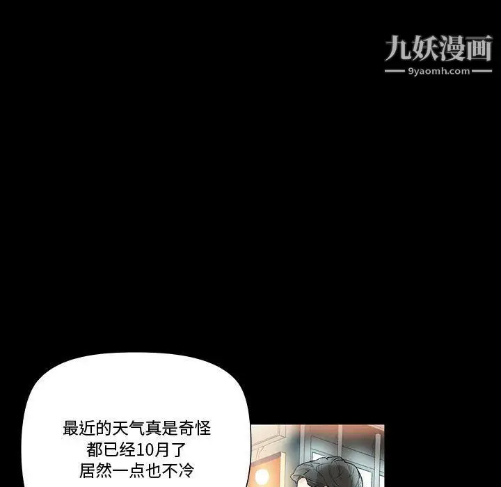 漫画《完美情人养成记》第6话第124张图